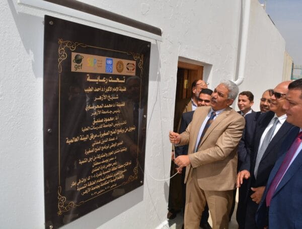 مشروع تعزيز ثقافة استخدام الطاقة الشمسية والنظم البيئية المتكاملة بجامعة الأزهر