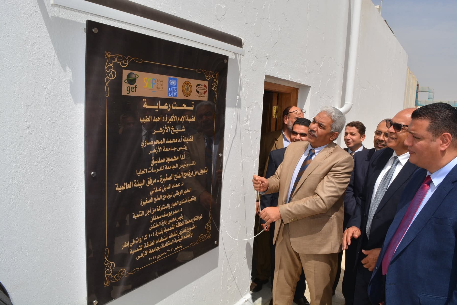 مشروع تعزيز ثقافة استخدام الطاقة الشمسية والنظم البيئية المتكاملة بجامعة الأزهر